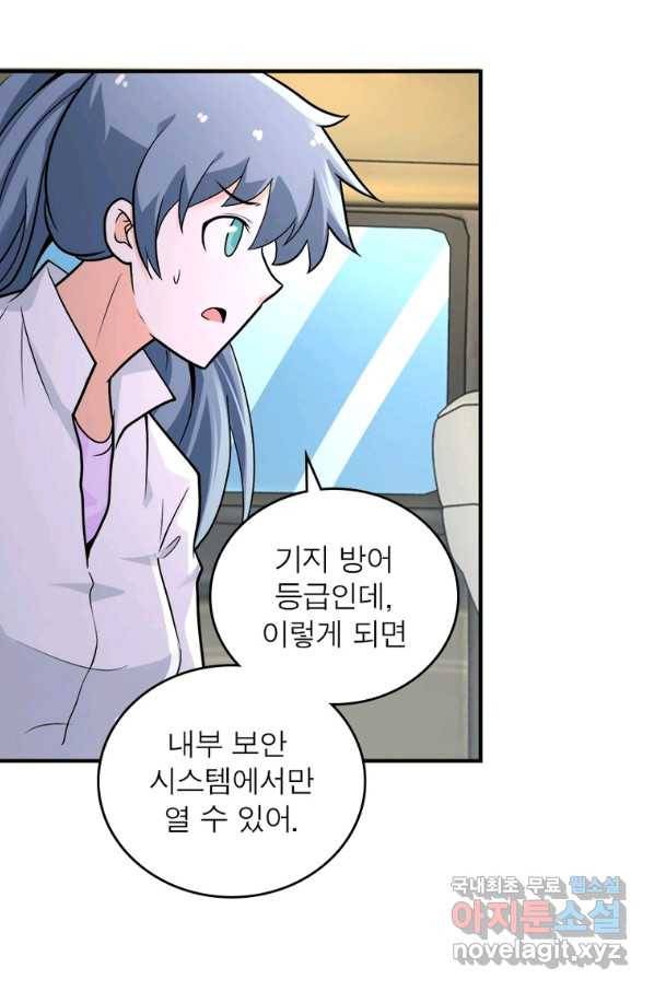 링 오브 가디언 218화 33