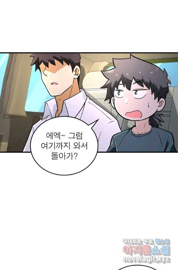 링 오브 가디언 218화 37