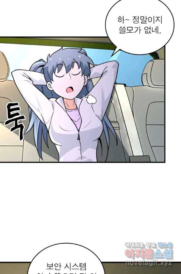 링 오브 가디언 218화 38