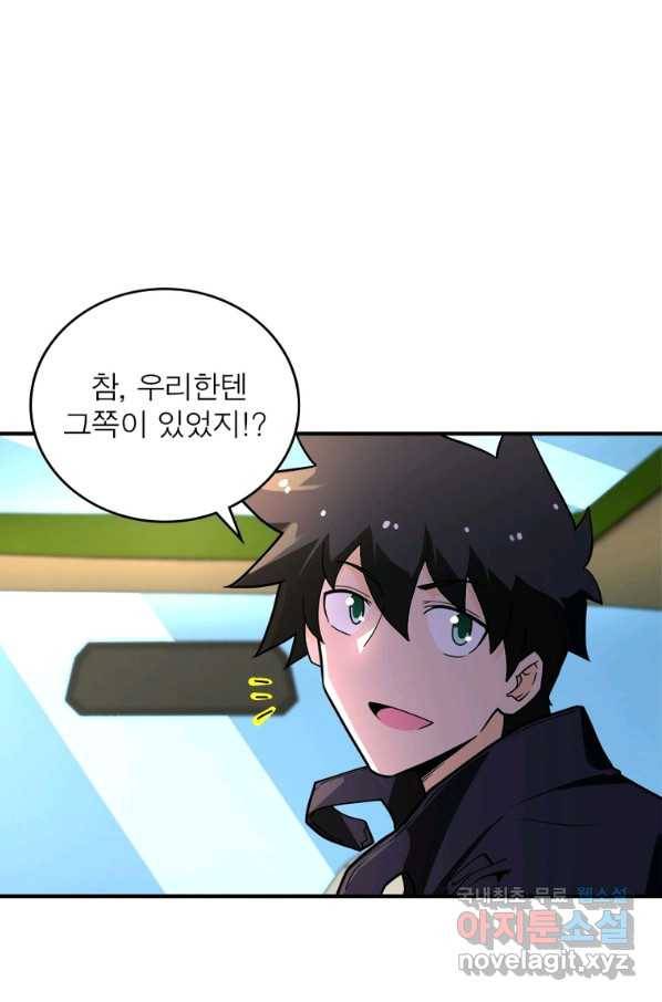링 오브 가디언 218화 40