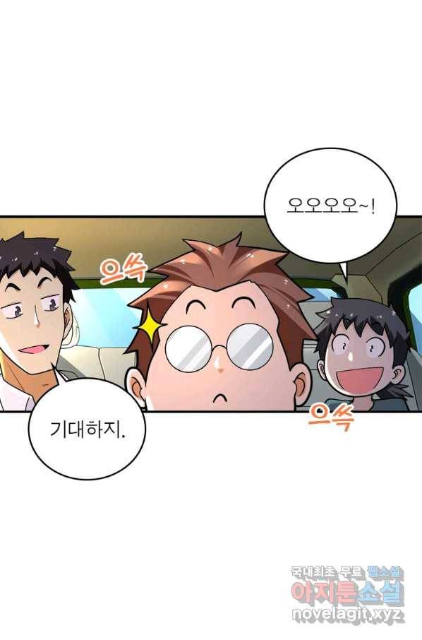 링 오브 가디언 218화 41