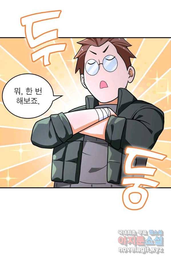 링 오브 가디언 218화 42