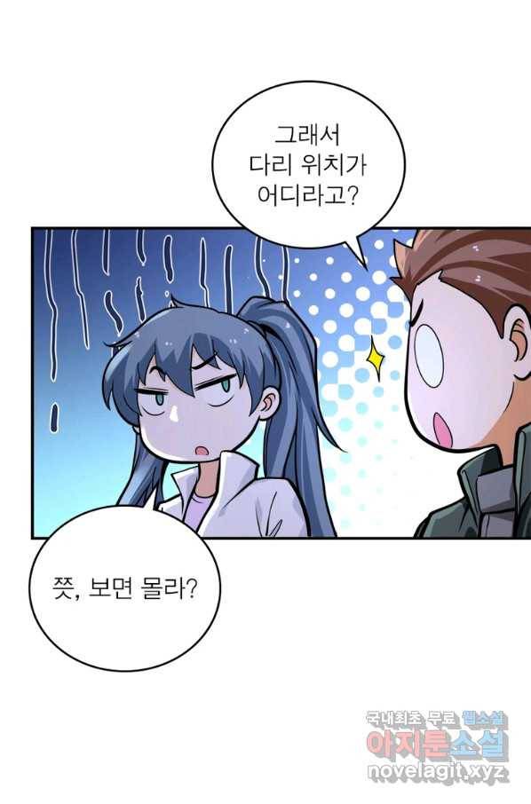 링 오브 가디언 218화 43