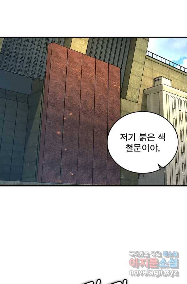링 오브 가디언 218화 44