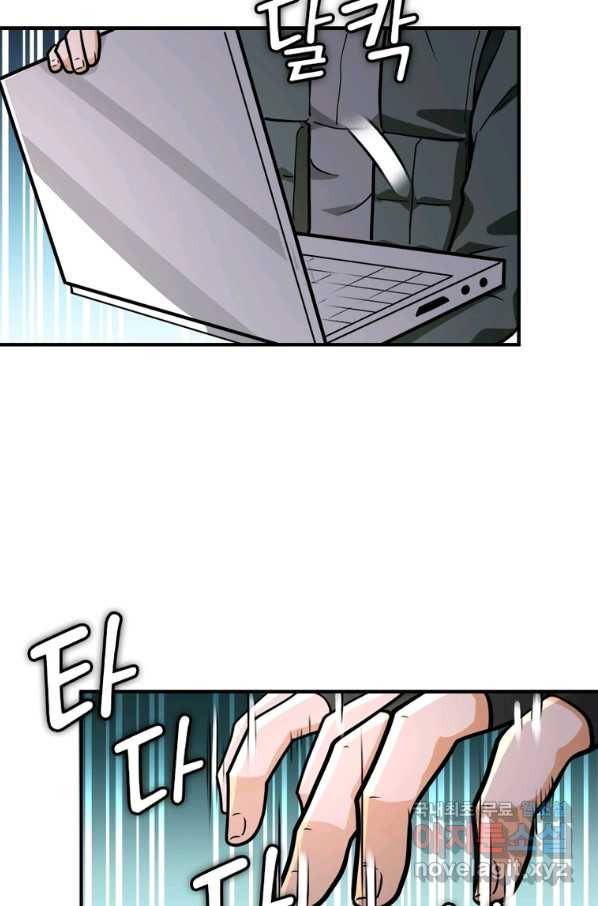 링 오브 가디언 218화 45