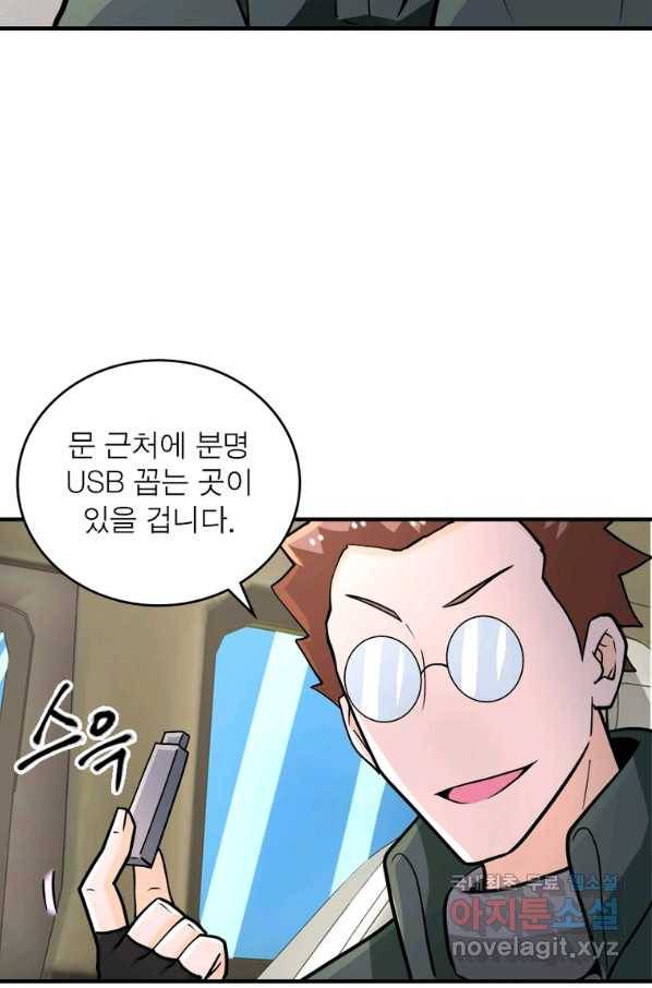 링 오브 가디언 218화 48