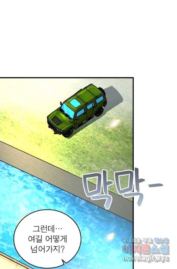 링 오브 가디언 218화 49