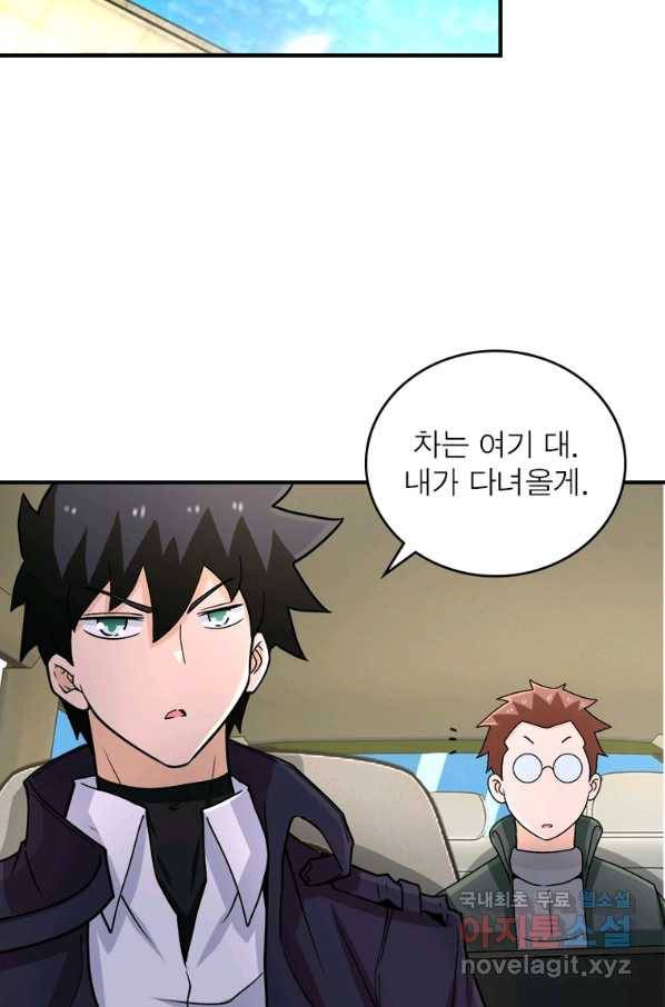 링 오브 가디언 218화 50