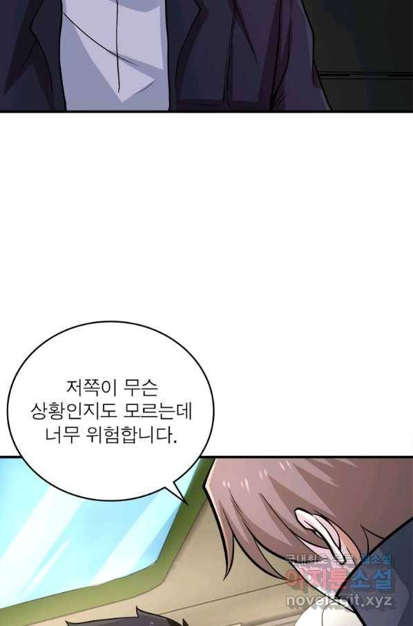 링 오브 가디언 218화 51