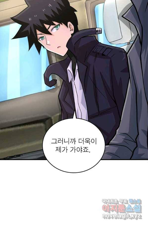 링 오브 가디언 218화 52