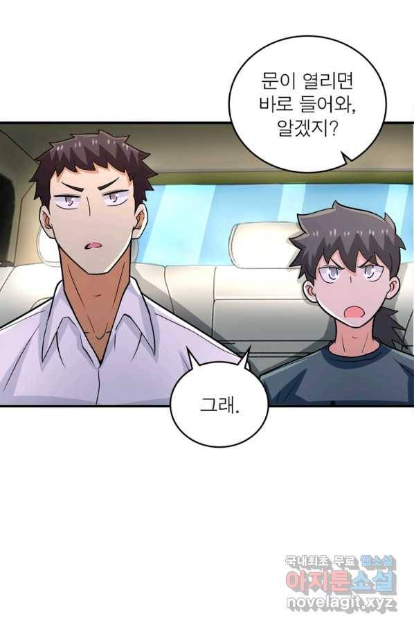 링 오브 가디언 218화 53