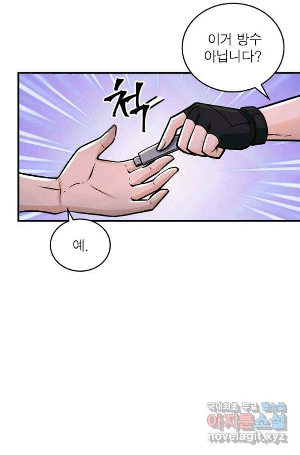 링 오브 가디언 218화 54