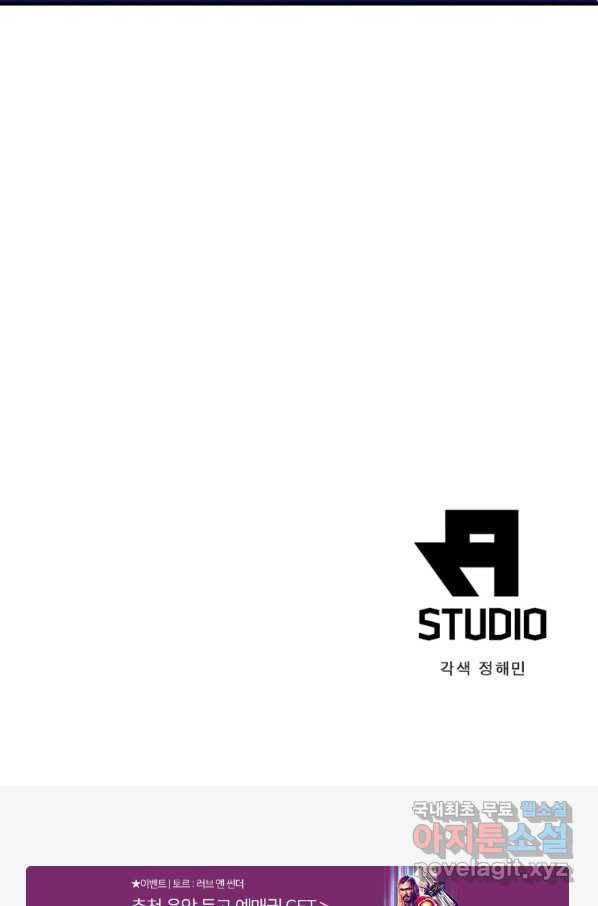 링 오브 가디언 218화 58