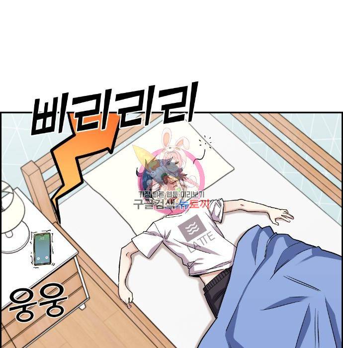수요웹툰의 나강림 66화 1