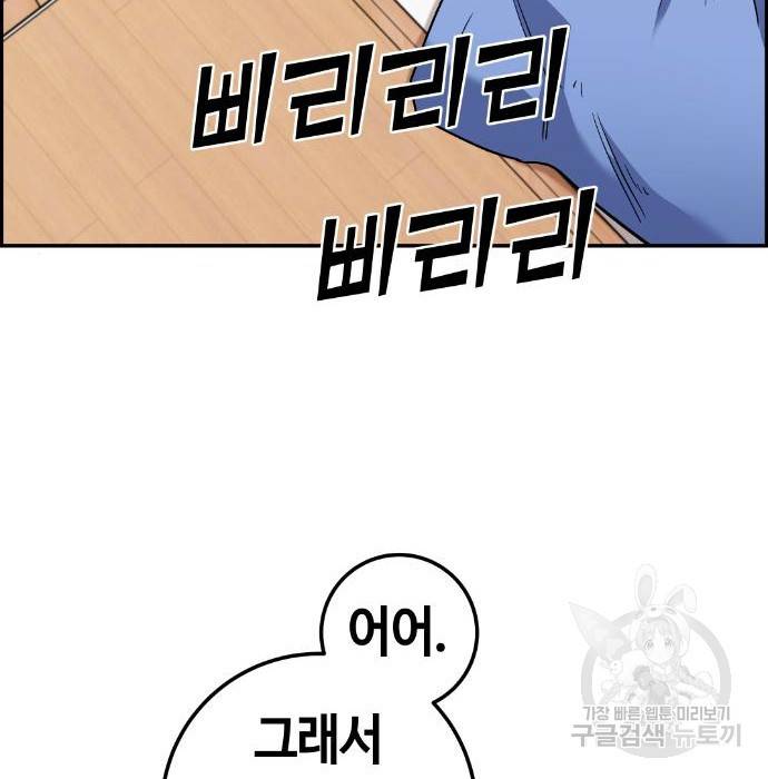 수요웹툰의 나강림 66화 2