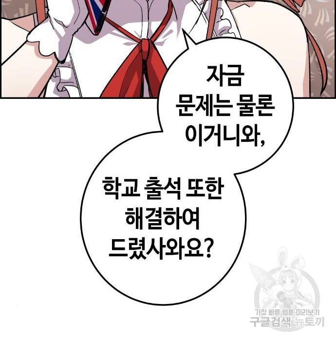 수요웹툰의 나강림 66화 6