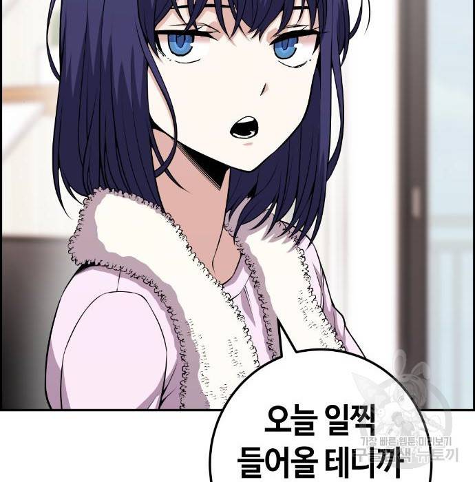 수요웹툰의 나강림 66화 14