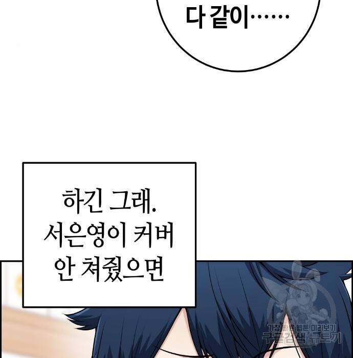 수요웹툰의 나강림 66화 15