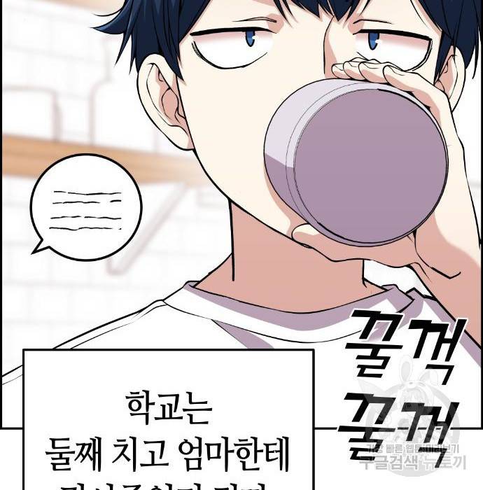수요웹툰의 나강림 66화 16