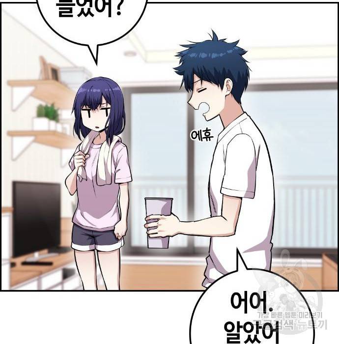 수요웹툰의 나강림 66화 18