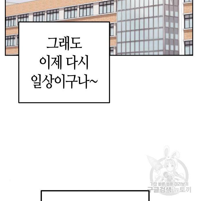 수요웹툰의 나강림 66화 22