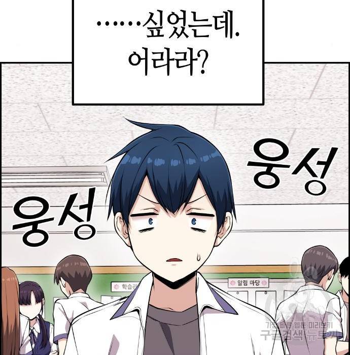 수요웹툰의 나강림 66화 23