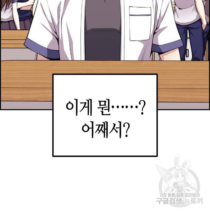 수요웹툰의 나강림 66화 24