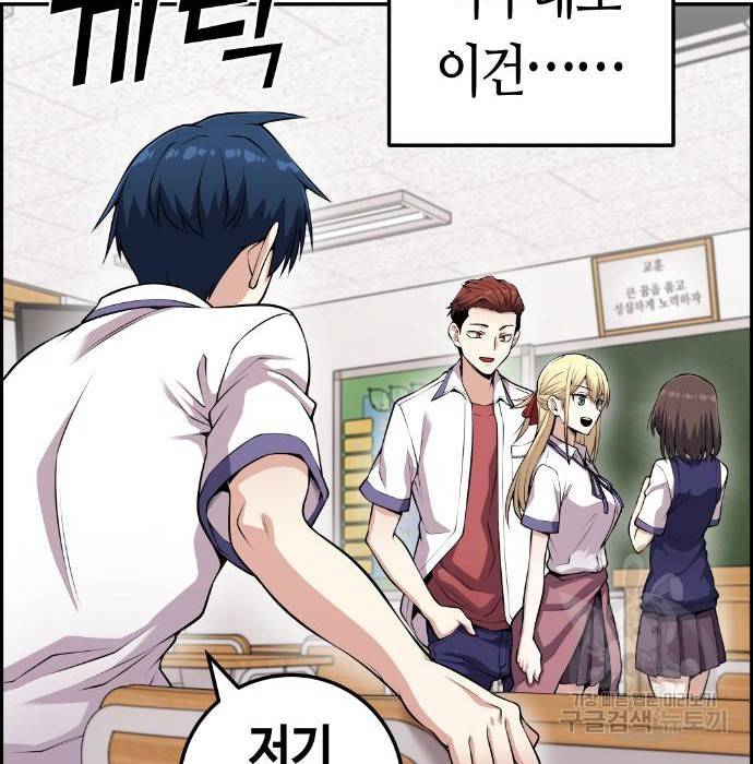 수요웹툰의 나강림 66화 27