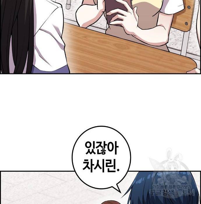 수요웹툰의 나강림 66화 31