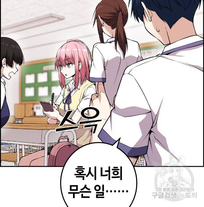 수요웹툰의 나강림 66화 32