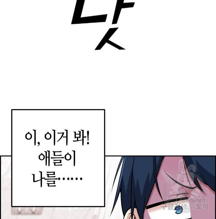 수요웹툰의 나강림 66화 35