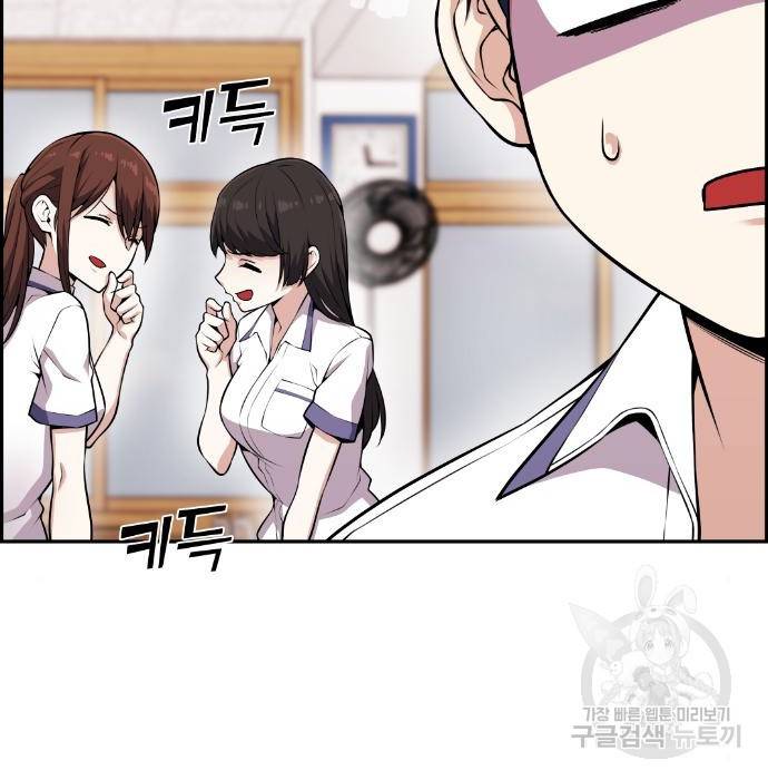 수요웹툰의 나강림 66화 36