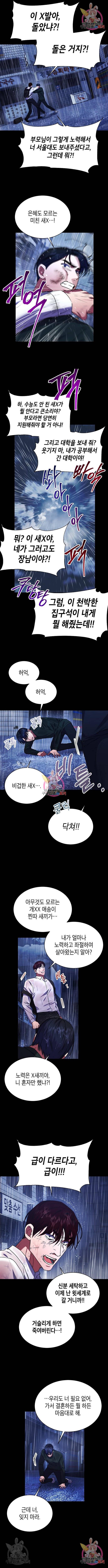 국세청 망나니 28화 6