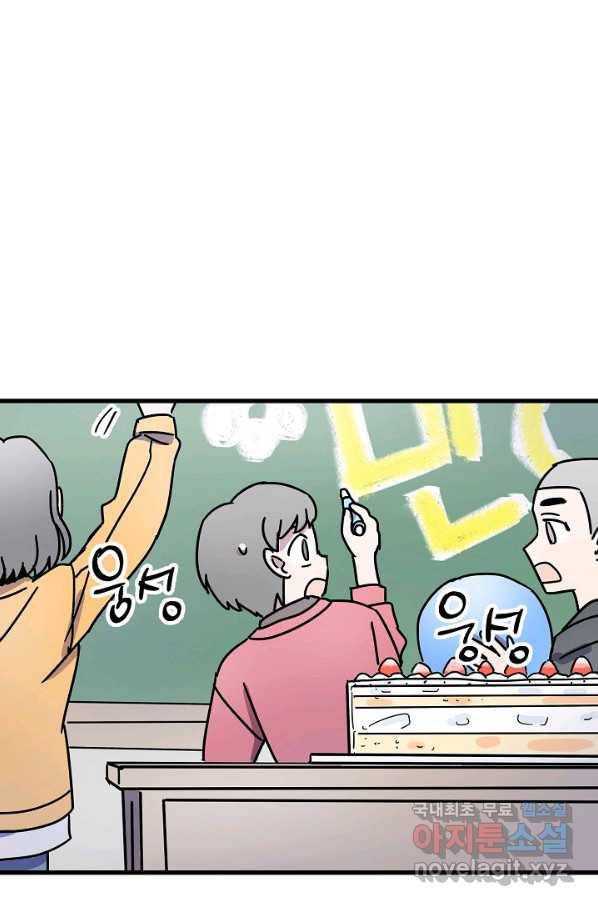 도덕과부도 128화 2