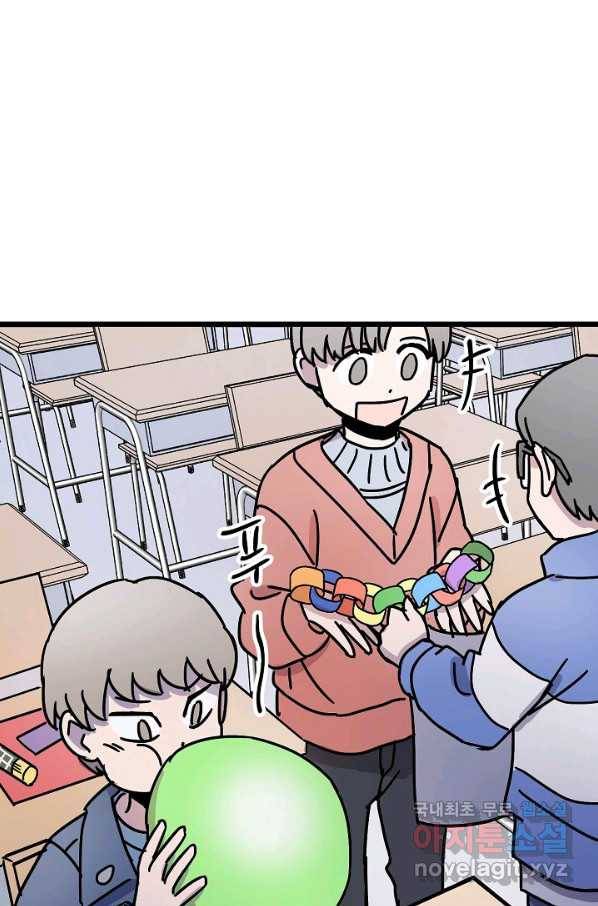 도덕과부도 128화 3