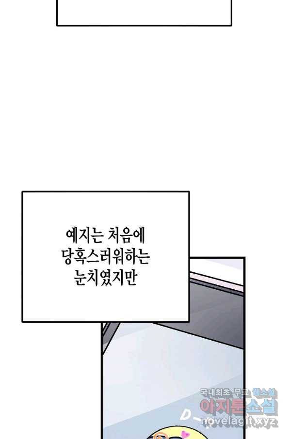 도덕과부도 128화 7