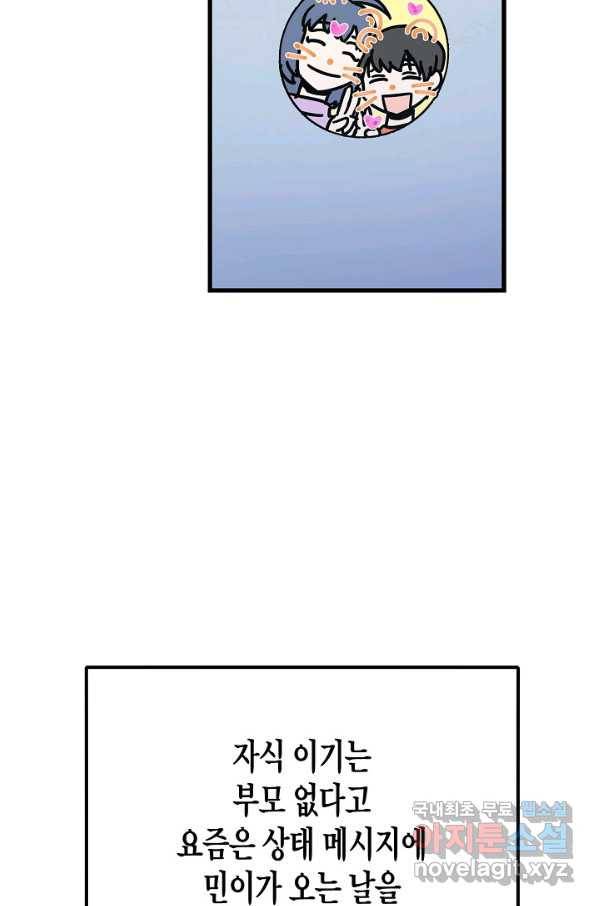 도덕과부도 128화 8