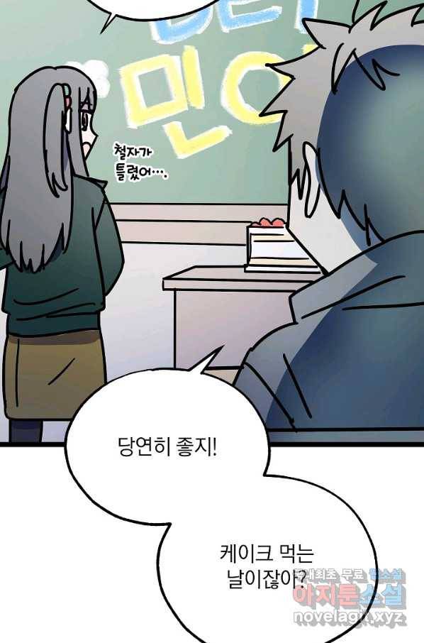 도덕과부도 128화 11