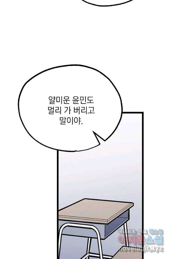도덕과부도 128화 12