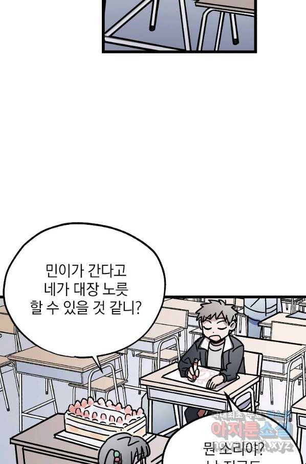 도덕과부도 128화 13