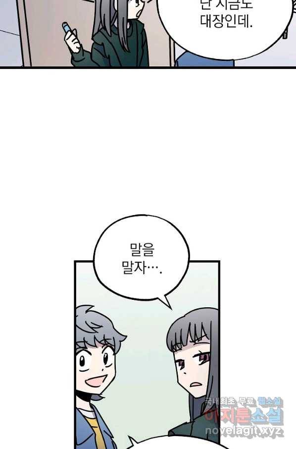 도덕과부도 128화 14