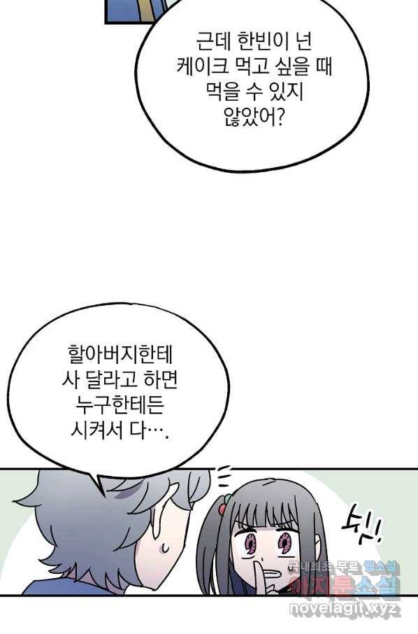 도덕과부도 128화 15