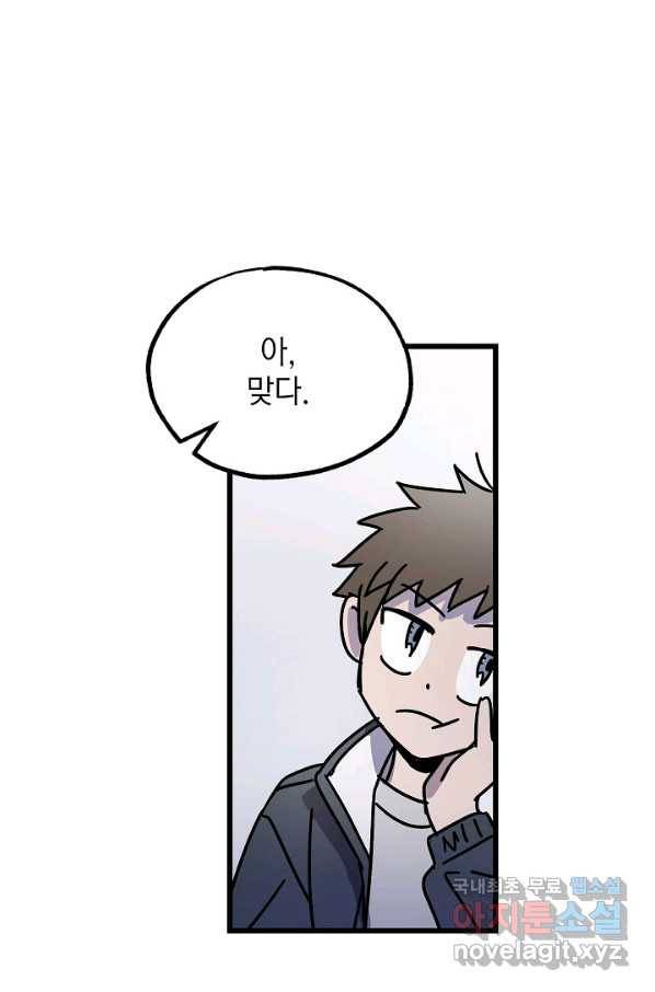 도덕과부도 128화 16
