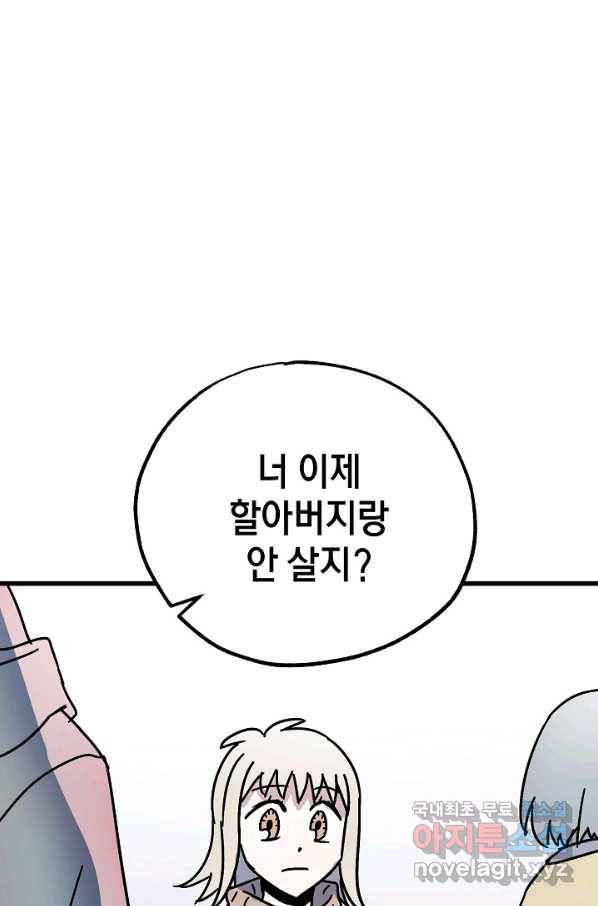 도덕과부도 128화 17