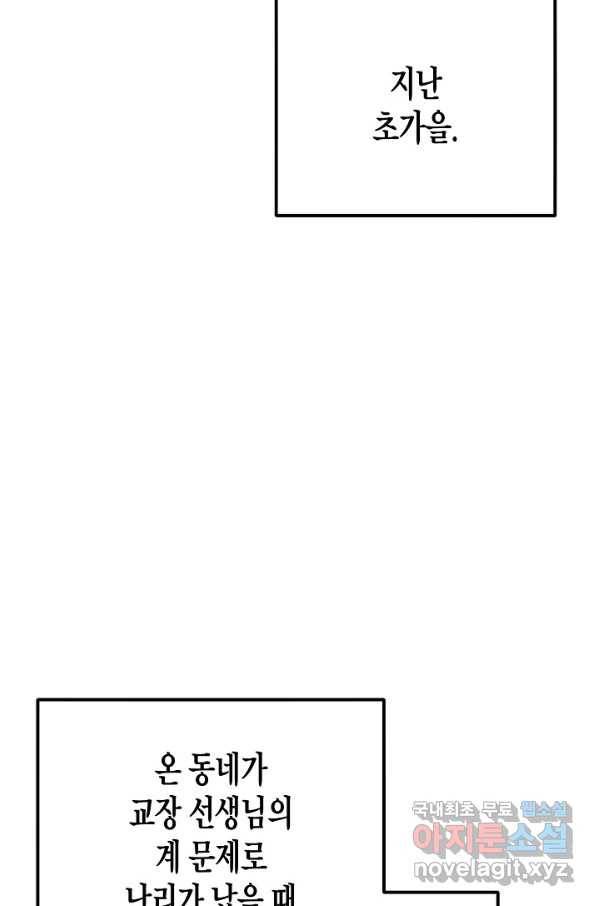 도덕과부도 128화 19