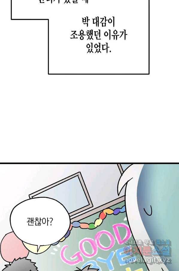 도덕과부도 128화 20