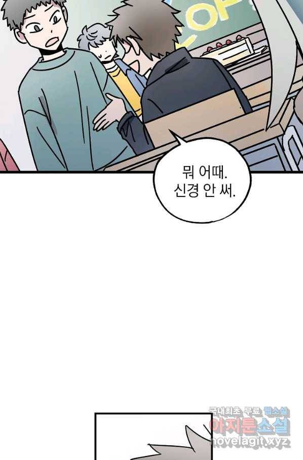 도덕과부도 128화 21