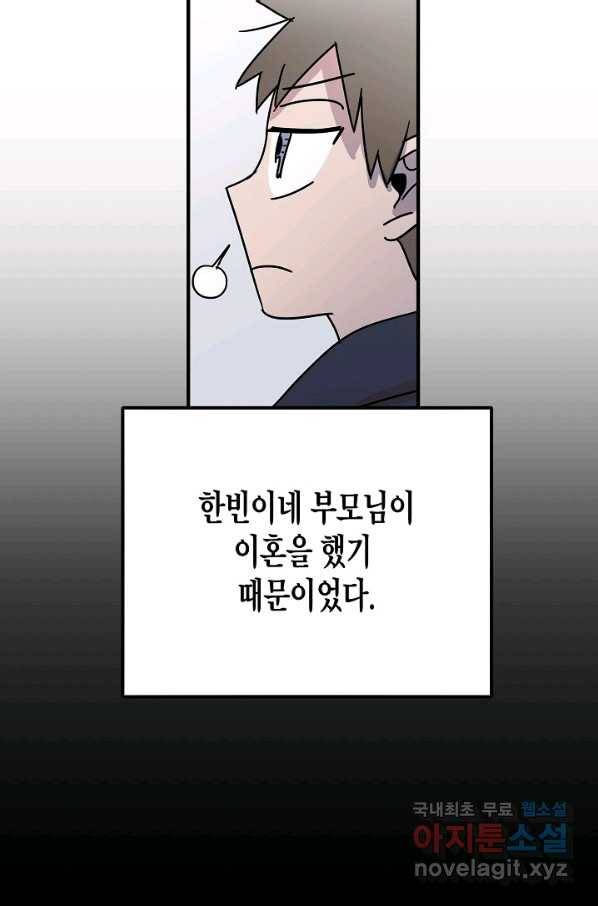 도덕과부도 128화 22