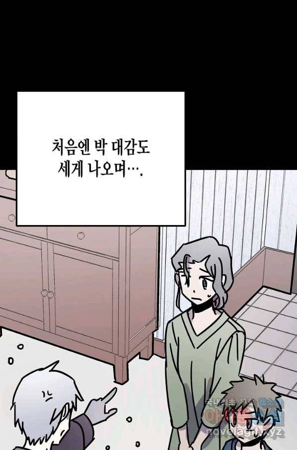 도덕과부도 128화 23