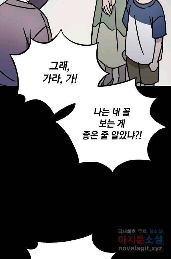 도덕과부도 128화 24